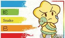属蛇如何解决寂寞的来袭