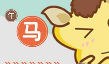 属马男最爱背着女友做些什么