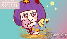 结婚后老婆不收敛 双子男将如何应付