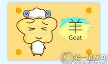 纸短情长 属羊男想念你的表达方式