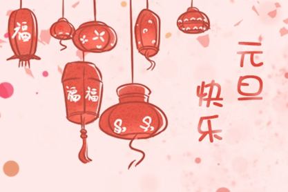 2021年新年的礼物是最好的禁忌1