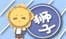 Alex 狮子座一周运势12.21-12.27