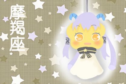 统计摩羯座嫁给了星座最多1