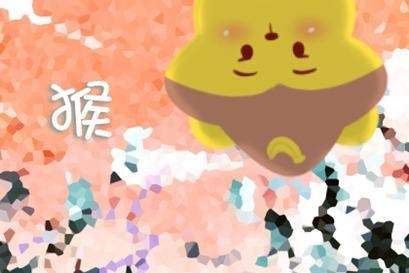 1968年，猴子的婚姻是好的，而这个属是1