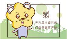 属鼠壁上土命男孩取什么名字好