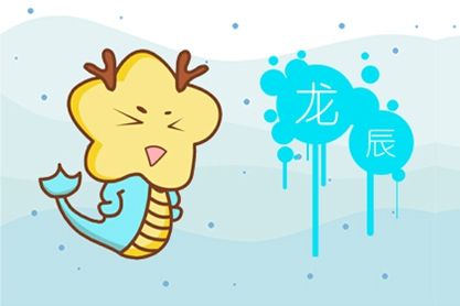 蛇爸爸和龙妈妈有牛肉宝贝？