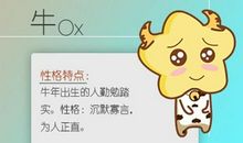 2009年属牛女孩的命运 有什么性格特点