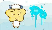 1967年属羊是火命还是水命 羊人灾难年