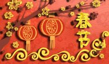 距离2021年春节还有多少天倒计时