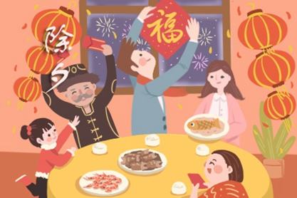 春节的活动是什么？