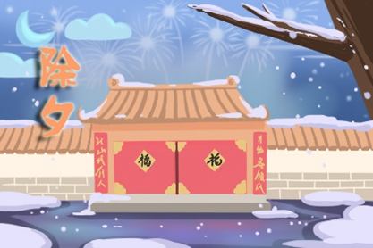 春节的活动是什么？