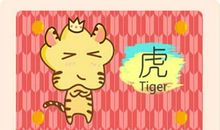 2021属虎的事业发展方位