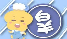 判答 十二星座每周运势12.28-1.3