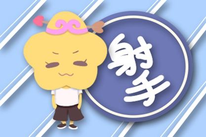 亚历克斯射击座12.28-1.3