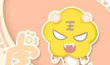 1998年属虎几月命不好 出生几月命好