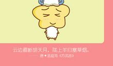 属羊的2021年什么时间结婚好 几月份结婚好