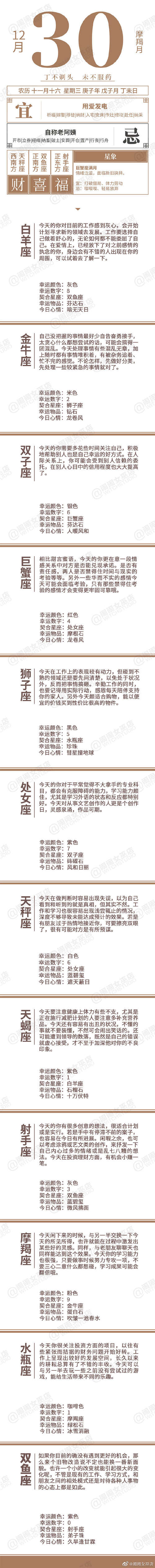 奥森，巫婆，今天，2020年12月30日