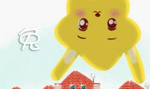 属兔男对女票的哪些方面敢怒不敢言