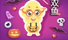 判答 2021年双鱼座运势完整版