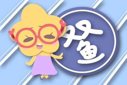 判答 2021年双鱼座运势完整版 1