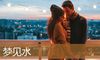 梦见水