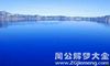 梦见蓝色湖水
