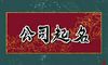 资产咨询公司起名字大全免费查询