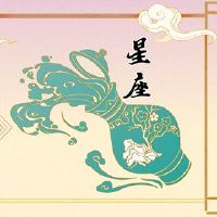 如何在陶白十二个星座中保护其小黄金图书馆