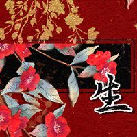 2022年小人民的黄道带