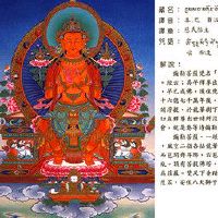 Maitreya.
