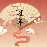 有几个黄岛吉日本,第十二届农历。