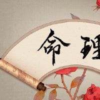 在生活时，上帝诞生了，当他出生时总是聪明。