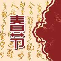 围绕男孩馒头的祝福的含义