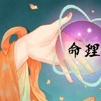 日语帖子,八字,Xin Wei,出生,出生,出生,出生,出生