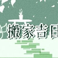 移动吉吉2021,第十二个月的第十二个月不好。