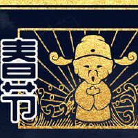 我什么时候将对联的2022年放入,选择祝好运气