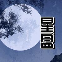 星星12宫代表职业也被称为秘密宫殿