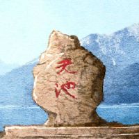 八个字符是什么意思？