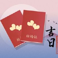2022年2月,婚姻的美好日子,哪一天适合许可证