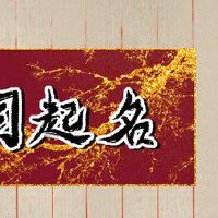 三个字商标名字大全 小清新别致的创意好名