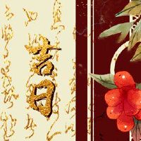 2022年,第一个月的第一个月,葡萄酒很好,新人必须看到!