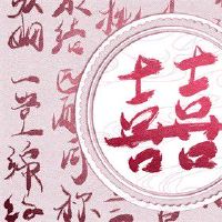 生肖6合是什么意思 五行力量利於彼此发展