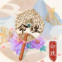 四个柱子查询是，出生是在当天出生的，出生在月球上。