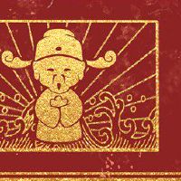 新年的第三年被称为别人的钱,你能做吗?