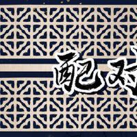 牛妈妈生虎宝宝几月出生好 组合对家人有益身体健康