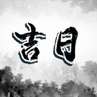 In February 2022, I entered Ji Ni.