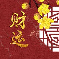 2022年，第一个月的二十五个金融神，今天寻求治疗方向