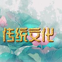 玉煌二十五年的意思是什么?