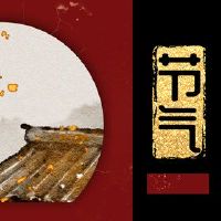 第十二个农历月不是一年的一年。