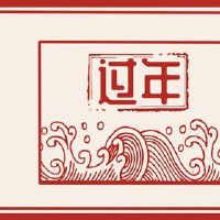 大年初一开财门说什么吉利 开财门财源滚滚来